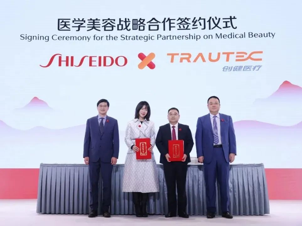 新聞 | 創(chuàng)健醫(yī)療出席資生堂150周年慶典活動，雙方達成醫(yī)學(xué)美容戰(zhàn)略合作