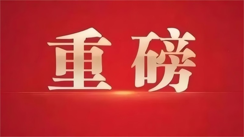 喜報 | SCI一區(qū)！創(chuàng)健聯(lián)合珀萊雅共研成果榮登國際權(quán)威期刊 