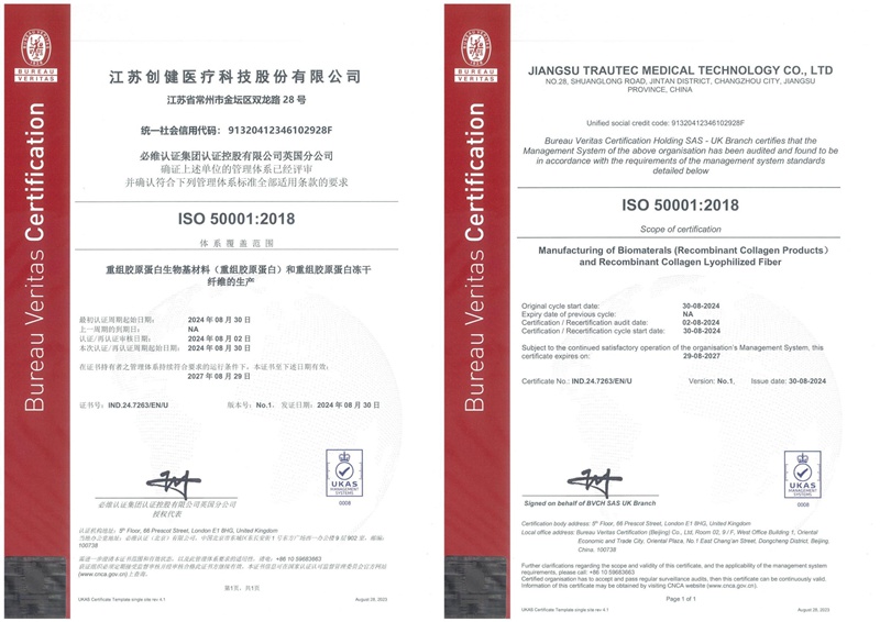 喜訊｜創(chuàng)健醫(yī)療通過ISO50001能源管理體系認(rèn)證